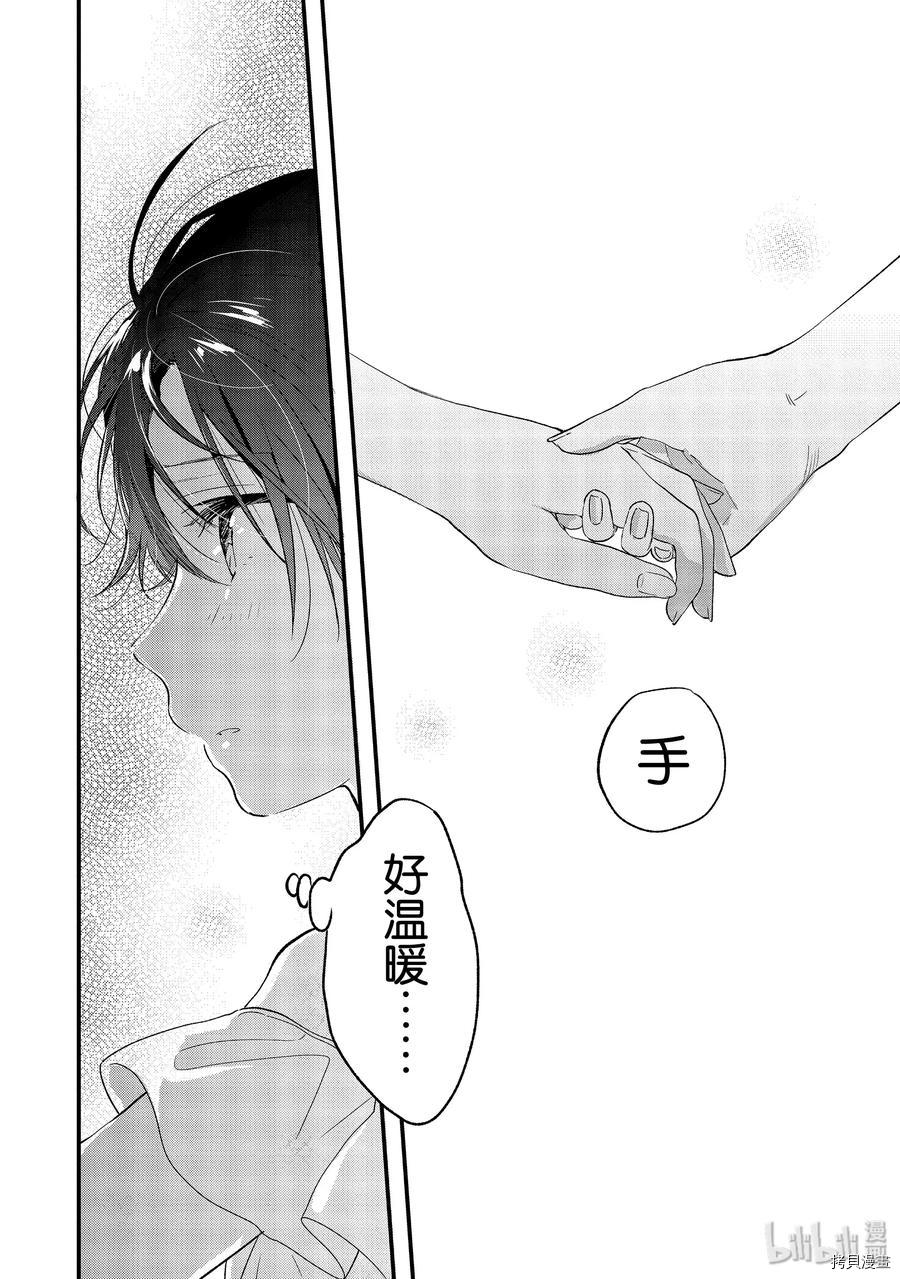 今日，若是能与小柴葵相遇[拷贝漫画]韩漫全集-第17话无删减无遮挡章节图片 