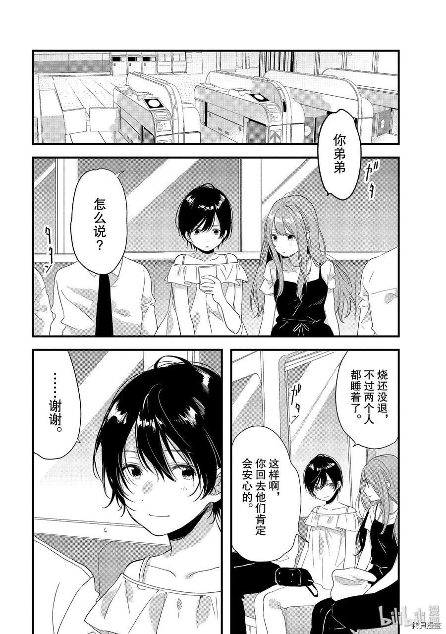 今日，若是能与小柴葵相遇[拷贝漫画]韩漫全集-第17话无删减无遮挡章节图片 