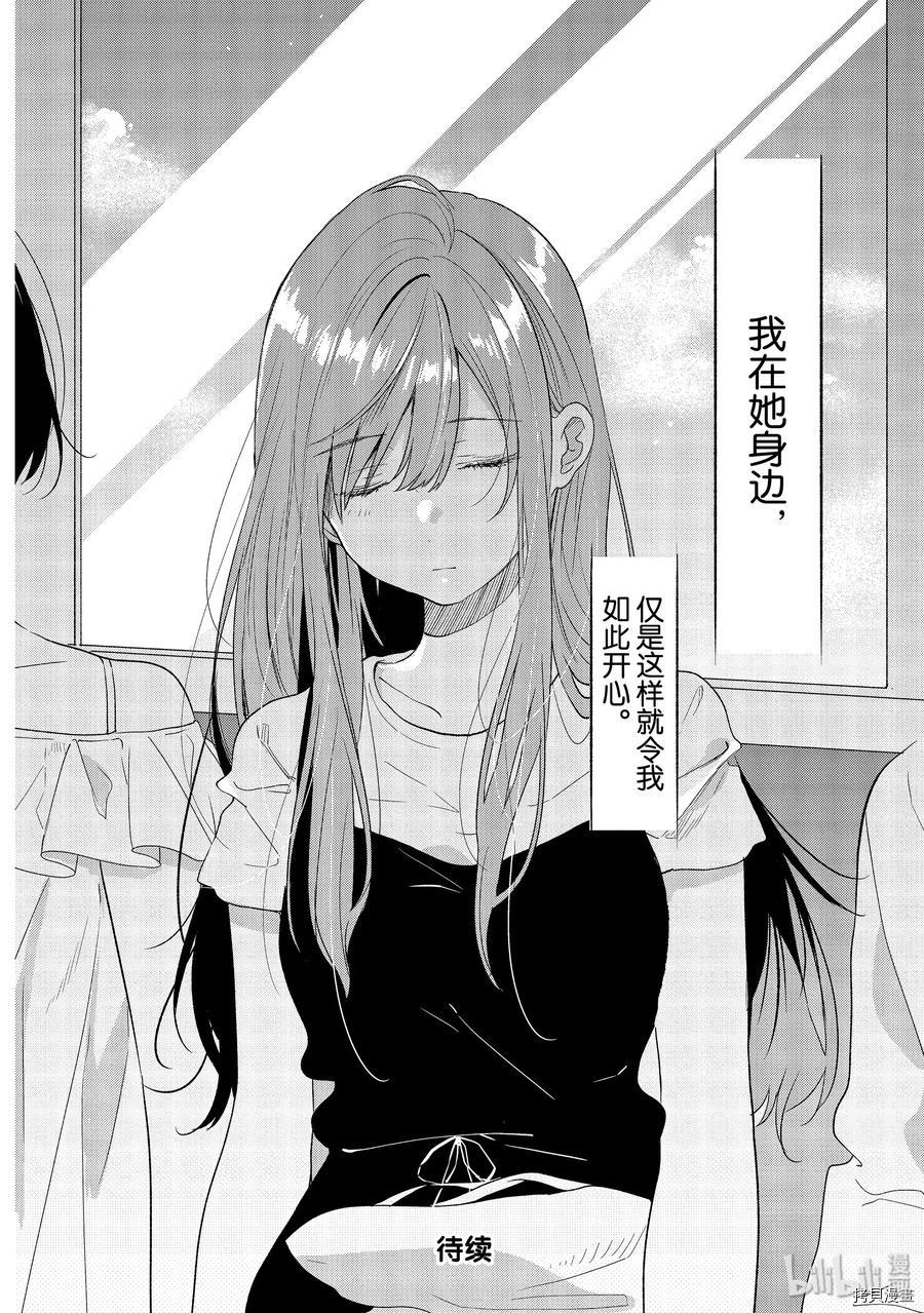 今日，若是能与小柴葵相遇[拷贝漫画]韩漫全集-第17话无删减无遮挡章节图片 