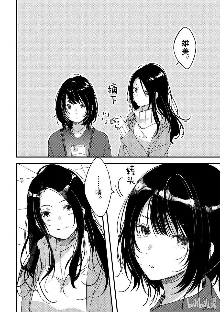 今日，若是能与小柴葵相遇[拷贝漫画]韩漫全集-第18话无删减无遮挡章节图片 