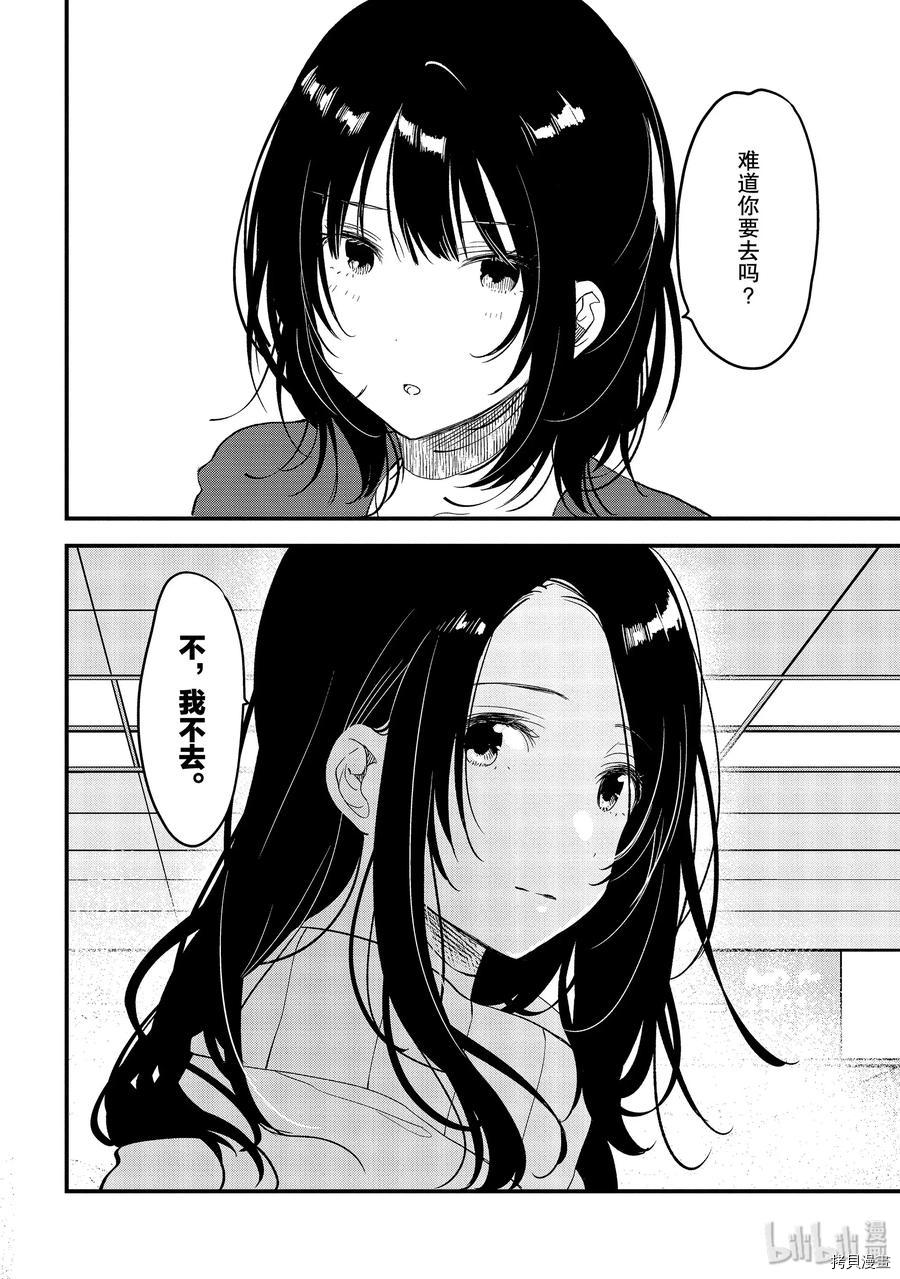 今日，若是能与小柴葵相遇[拷贝漫画]韩漫全集-第18话无删减无遮挡章节图片 