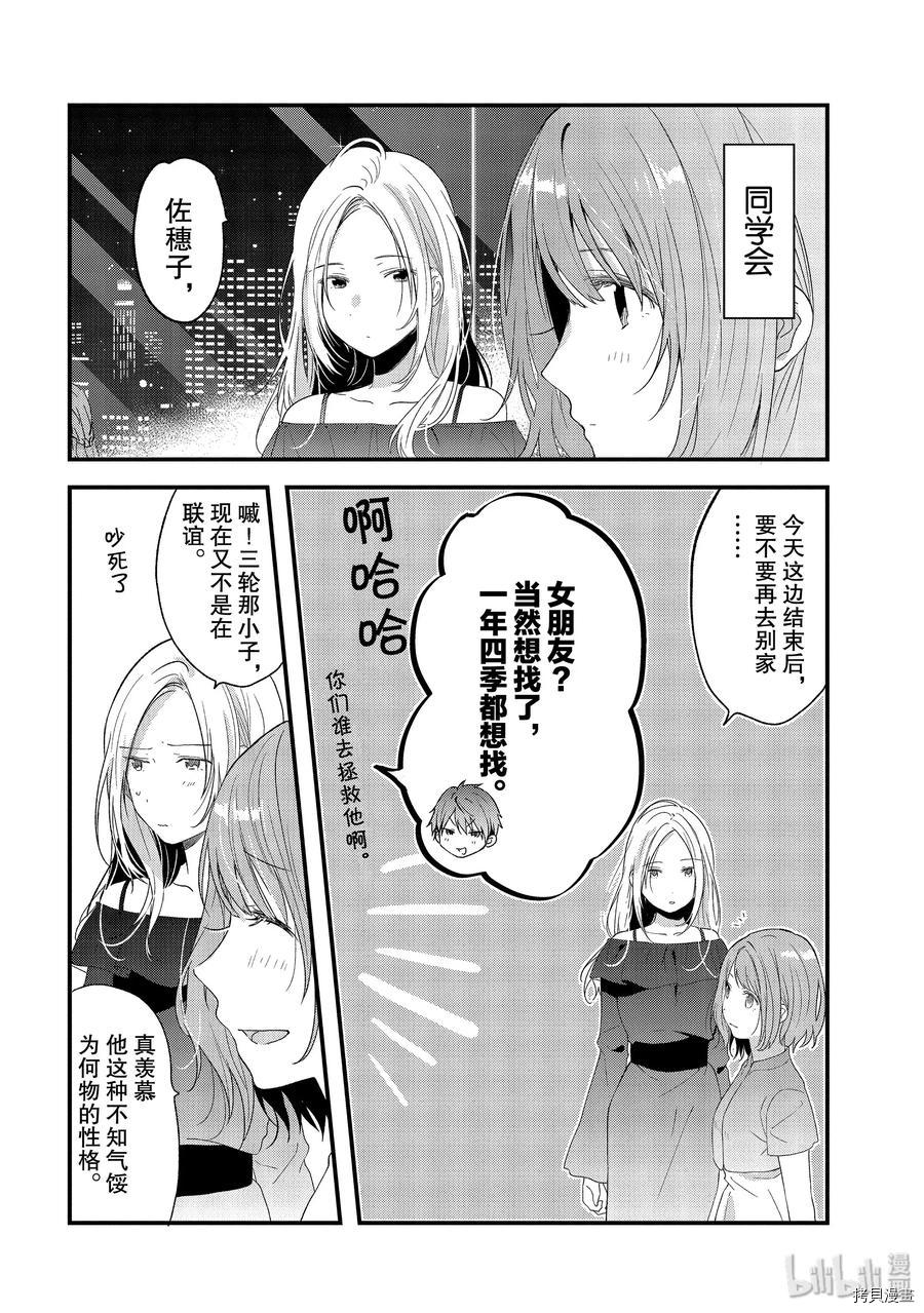 今日，若是能与小柴葵相遇[拷贝漫画]韩漫全集-第18话无删减无遮挡章节图片 