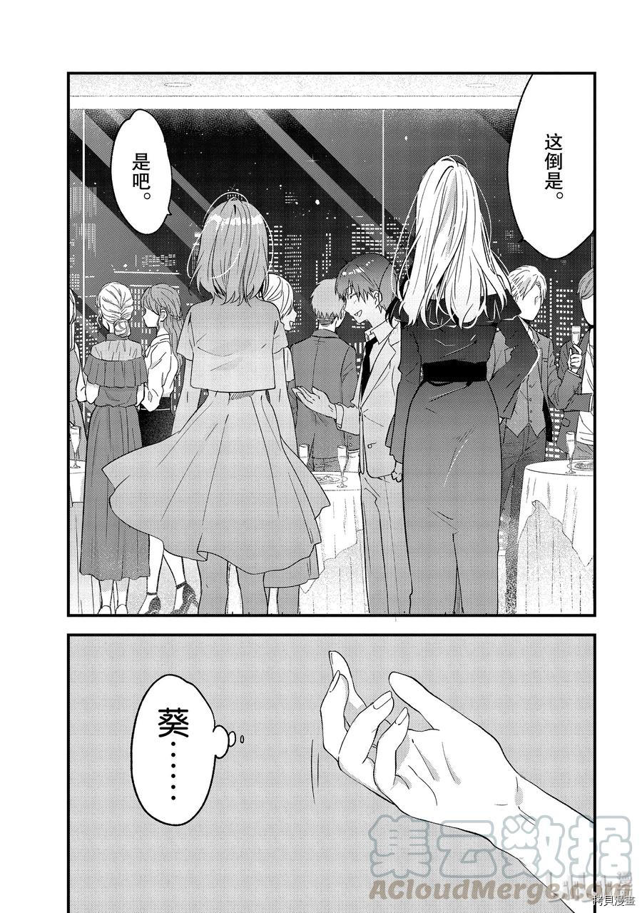 今日，若是能与小柴葵相遇[拷贝漫画]韩漫全集-第18话无删减无遮挡章节图片 