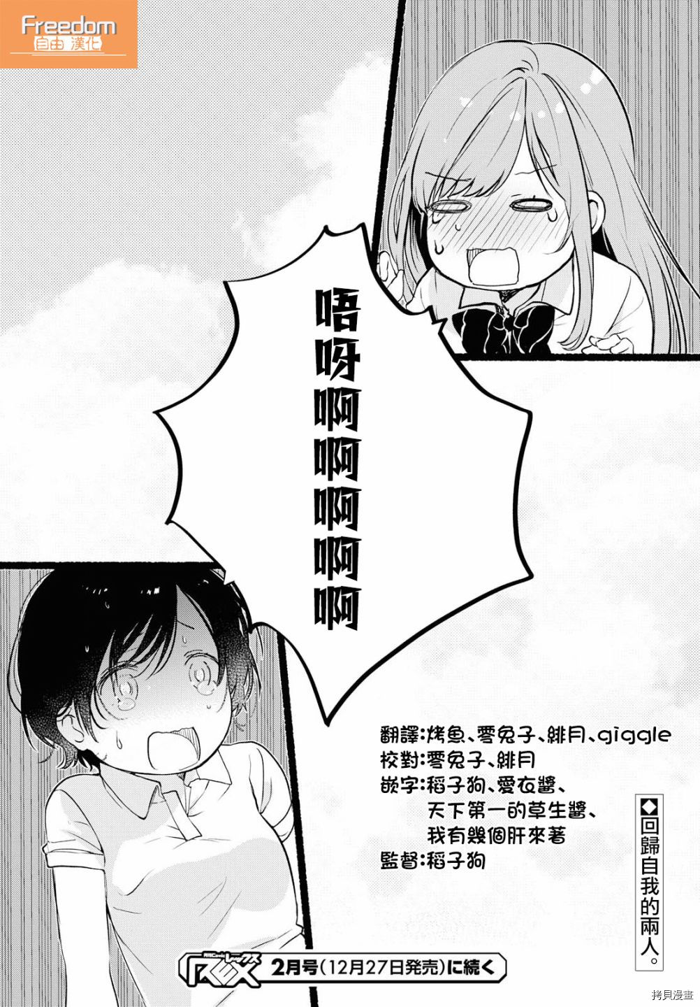 今日，若是能与小柴葵相遇[拷贝漫画]韩漫全集-第01话无删减无遮挡章节图片 