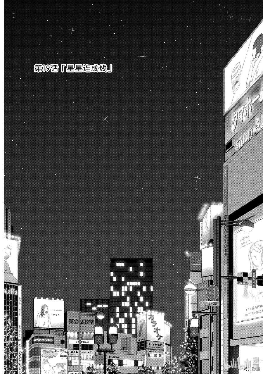 今日，若是能与小柴葵相遇[拷贝漫画]韩漫全集-第19话无删减无遮挡章节图片 