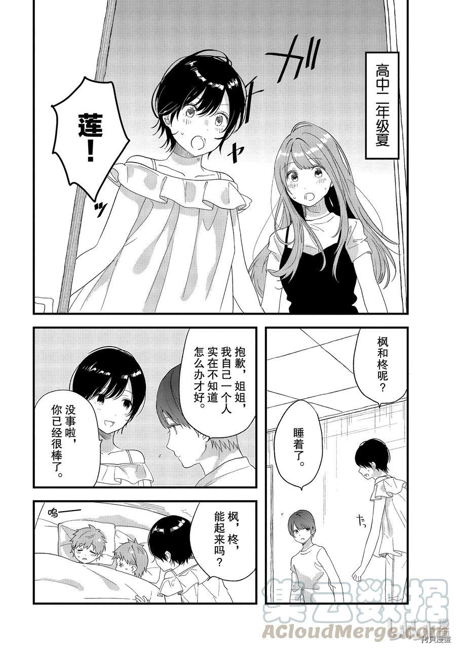 今日，若是能与小柴葵相遇[拷贝漫画]韩漫全集-第19话无删减无遮挡章节图片 