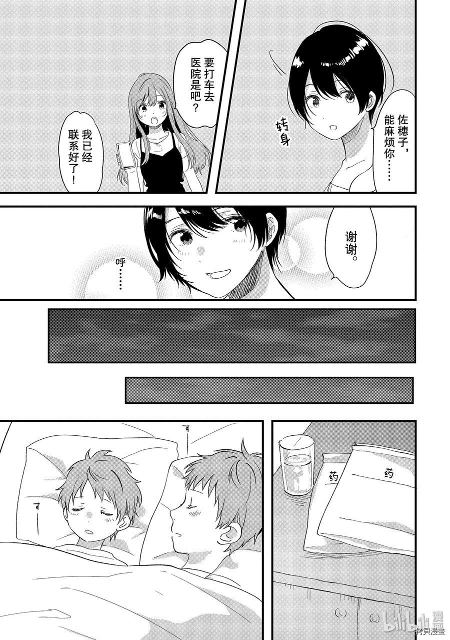 今日，若是能与小柴葵相遇[拷贝漫画]韩漫全集-第19话无删减无遮挡章节图片 
