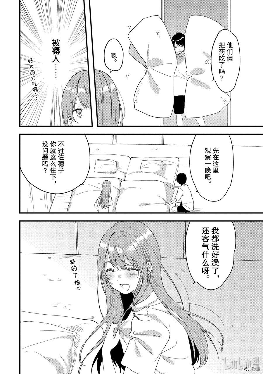 今日，若是能与小柴葵相遇[拷贝漫画]韩漫全集-第19话无删减无遮挡章节图片 