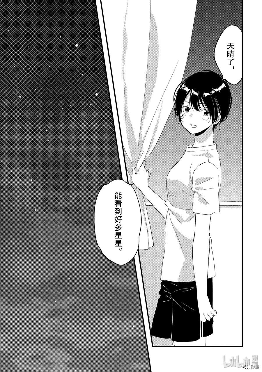 今日，若是能与小柴葵相遇[拷贝漫画]韩漫全集-第19话无删减无遮挡章节图片 