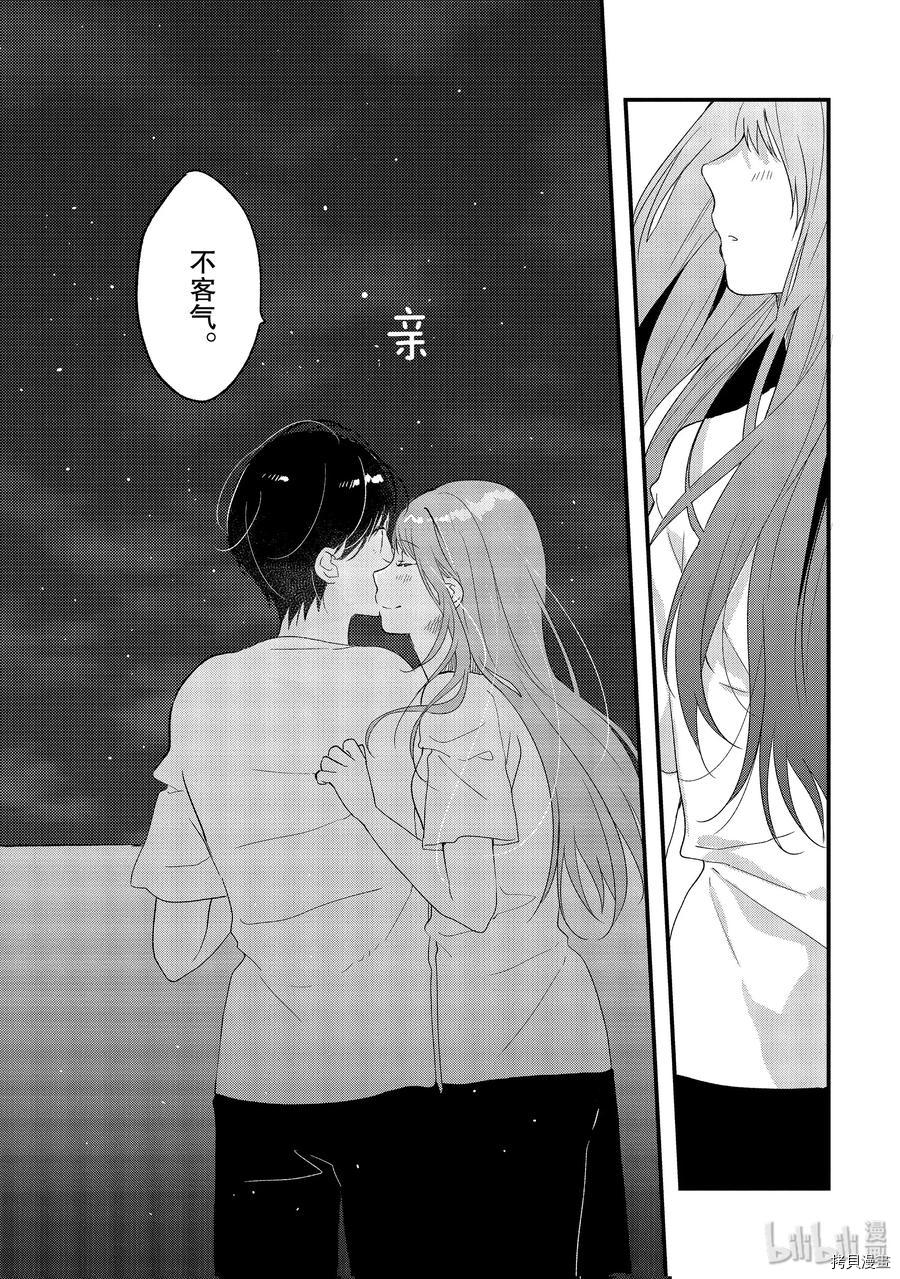今日，若是能与小柴葵相遇[拷贝漫画]韩漫全集-第19话无删减无遮挡章节图片 
