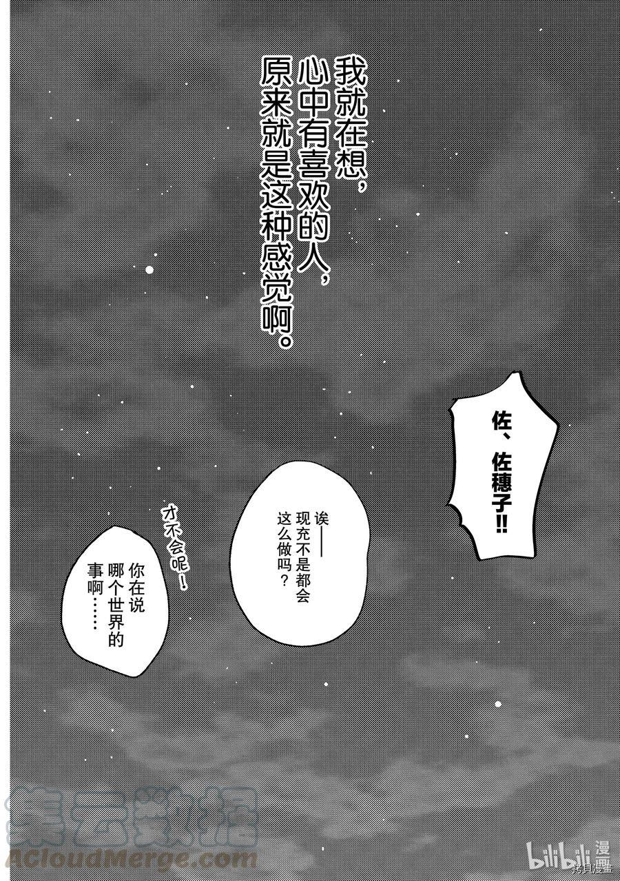 今日，若是能与小柴葵相遇[拷贝漫画]韩漫全集-第19话无删减无遮挡章节图片 