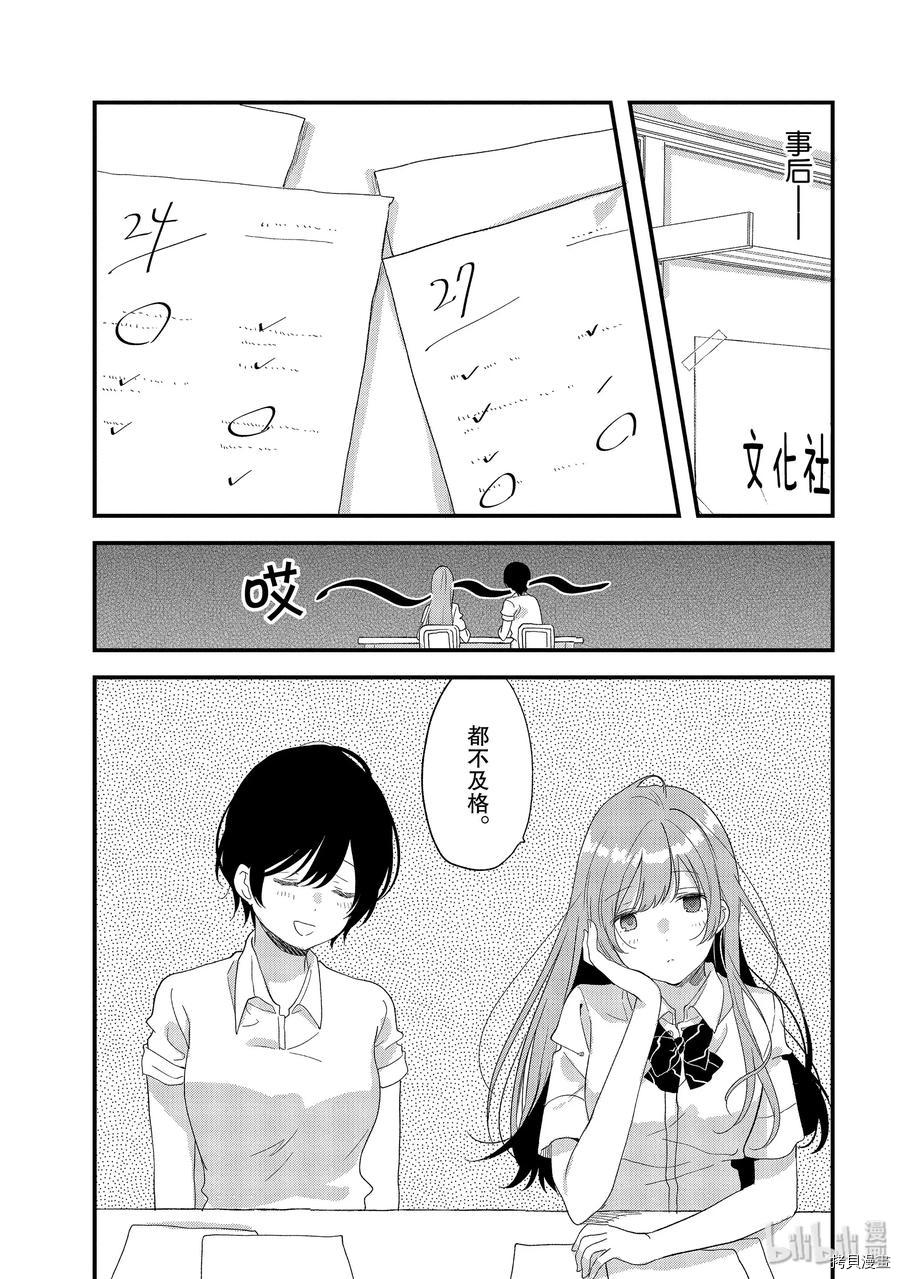 今日，若是能与小柴葵相遇[拷贝漫画]韩漫全集-第19话无删减无遮挡章节图片 