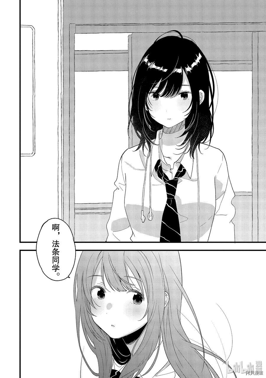 今日，若是能与小柴葵相遇[拷贝漫画]韩漫全集-第19话无删减无遮挡章节图片 