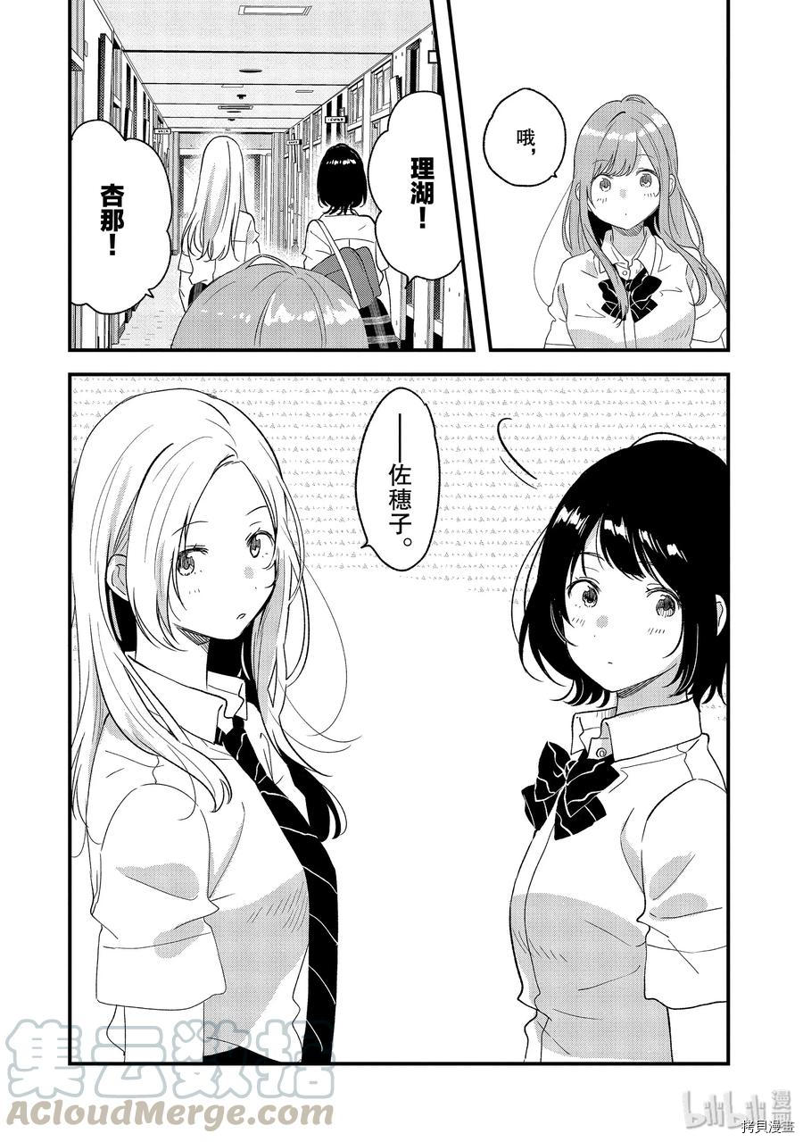 今日，若是能与小柴葵相遇[拷贝漫画]韩漫全集-第20话无删减无遮挡章节图片 