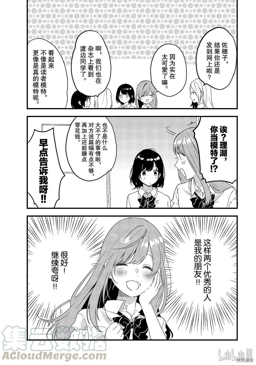 今日，若是能与小柴葵相遇[拷贝漫画]韩漫全集-第20话无删减无遮挡章节图片 