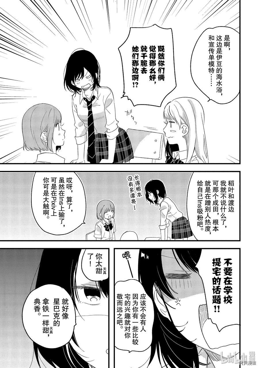 今日，若是能与小柴葵相遇[拷贝漫画]韩漫全集-第20话无删减无遮挡章节图片 