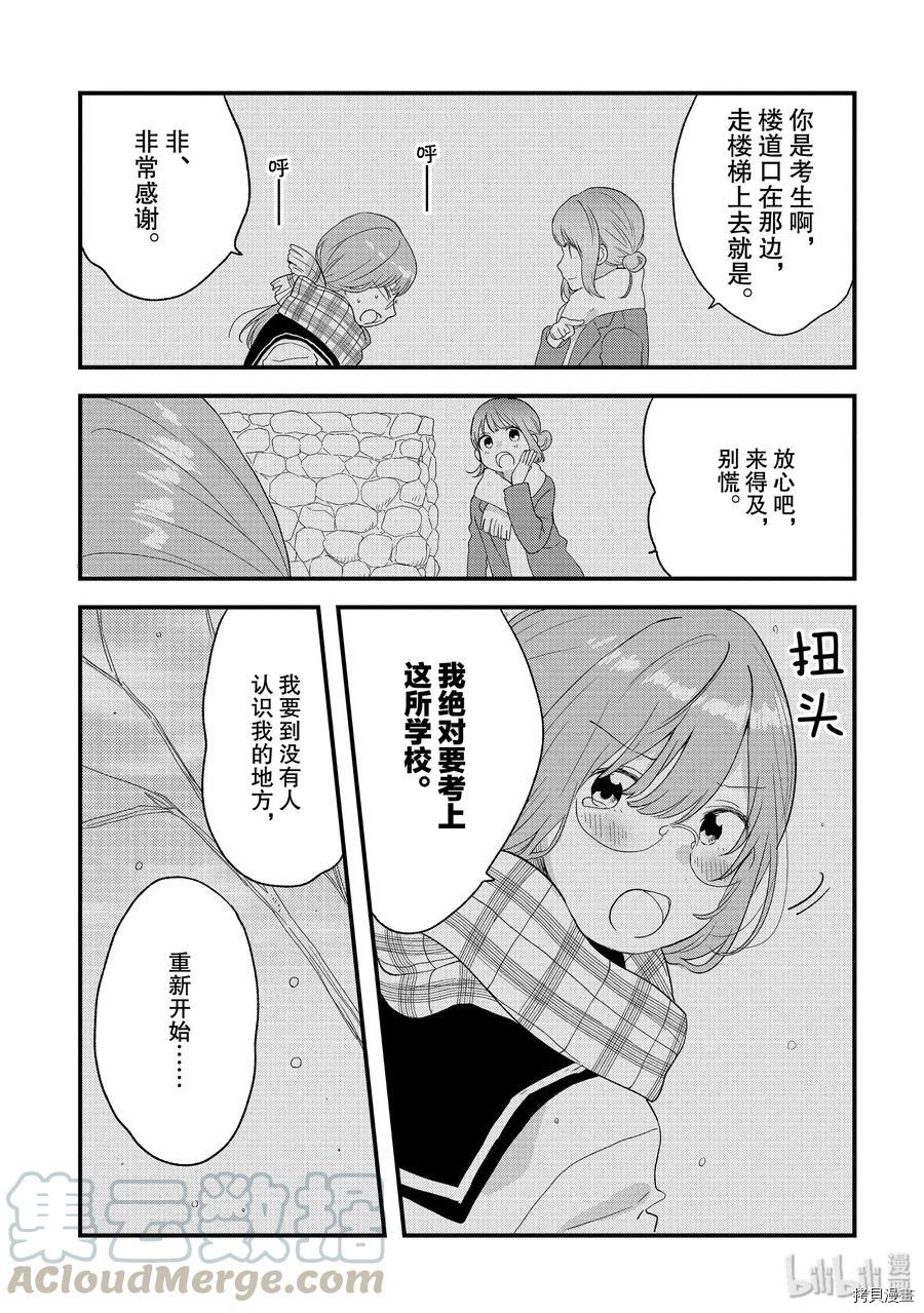 今日，若是能与小柴葵相遇[拷贝漫画]韩漫全集-第21话无删减无遮挡章节图片 