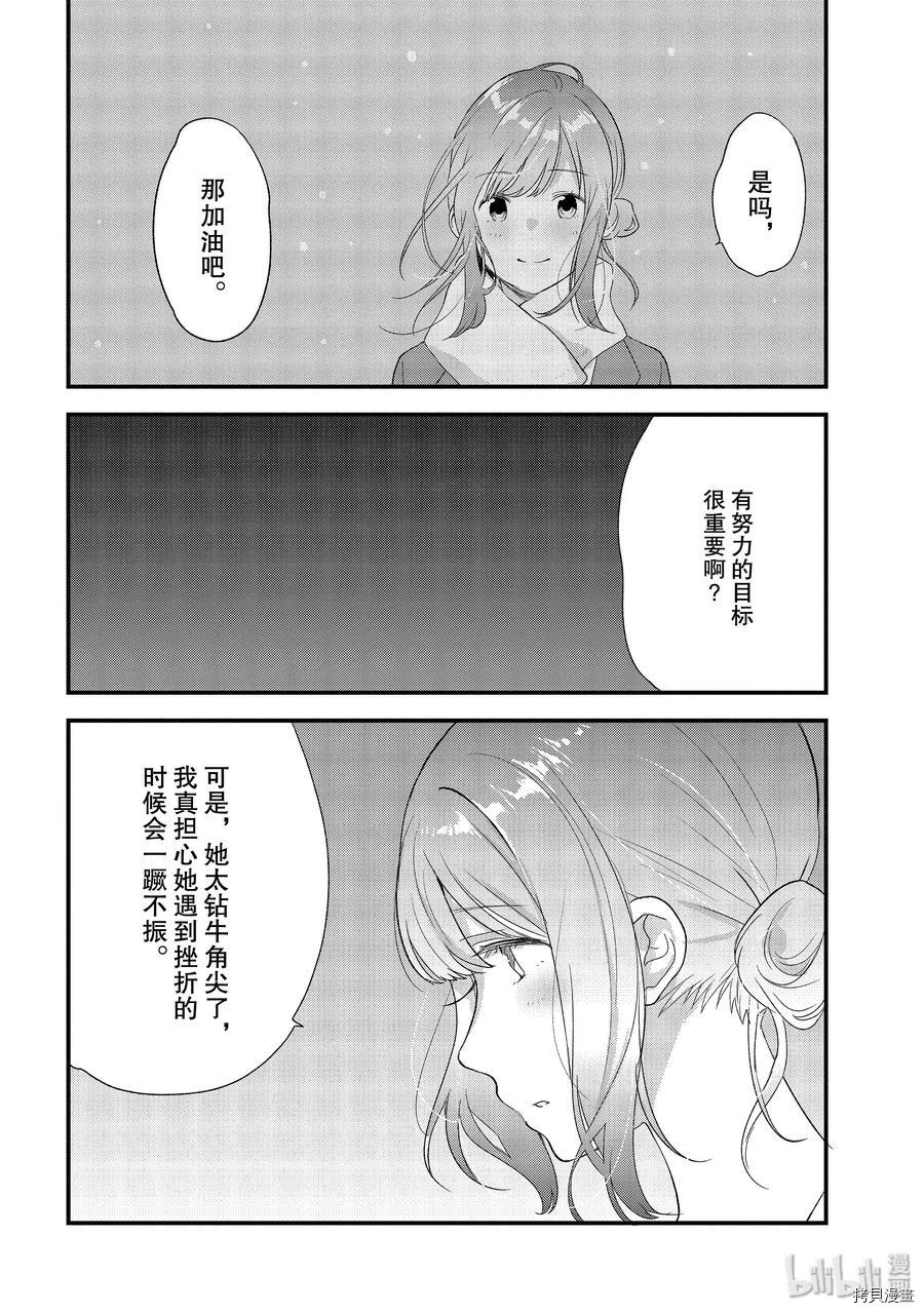 今日，若是能与小柴葵相遇[拷贝漫画]韩漫全集-第21话无删减无遮挡章节图片 