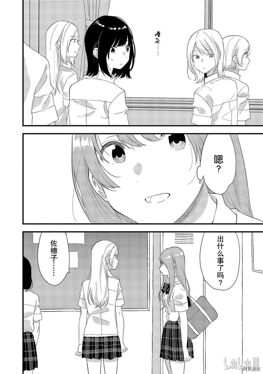 今日，若是能与小柴葵相遇[拷贝漫画]韩漫全集-第21话无删减无遮挡章节图片 