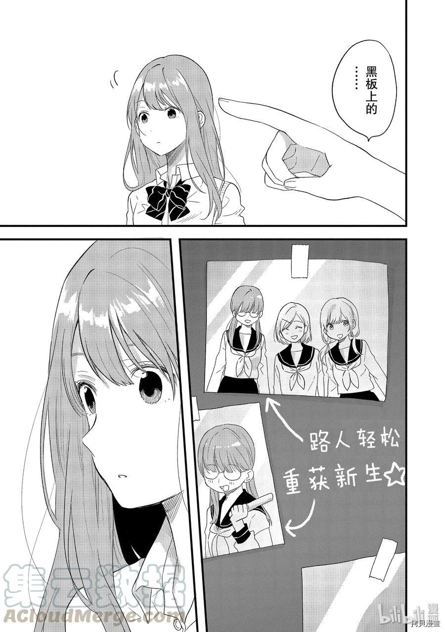 今日，若是能与小柴葵相遇[拷贝漫画]韩漫全集-第21话无删减无遮挡章节图片 