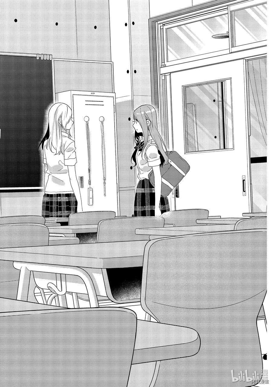 今日，若是能与小柴葵相遇[拷贝漫画]韩漫全集-第21话无删减无遮挡章节图片 