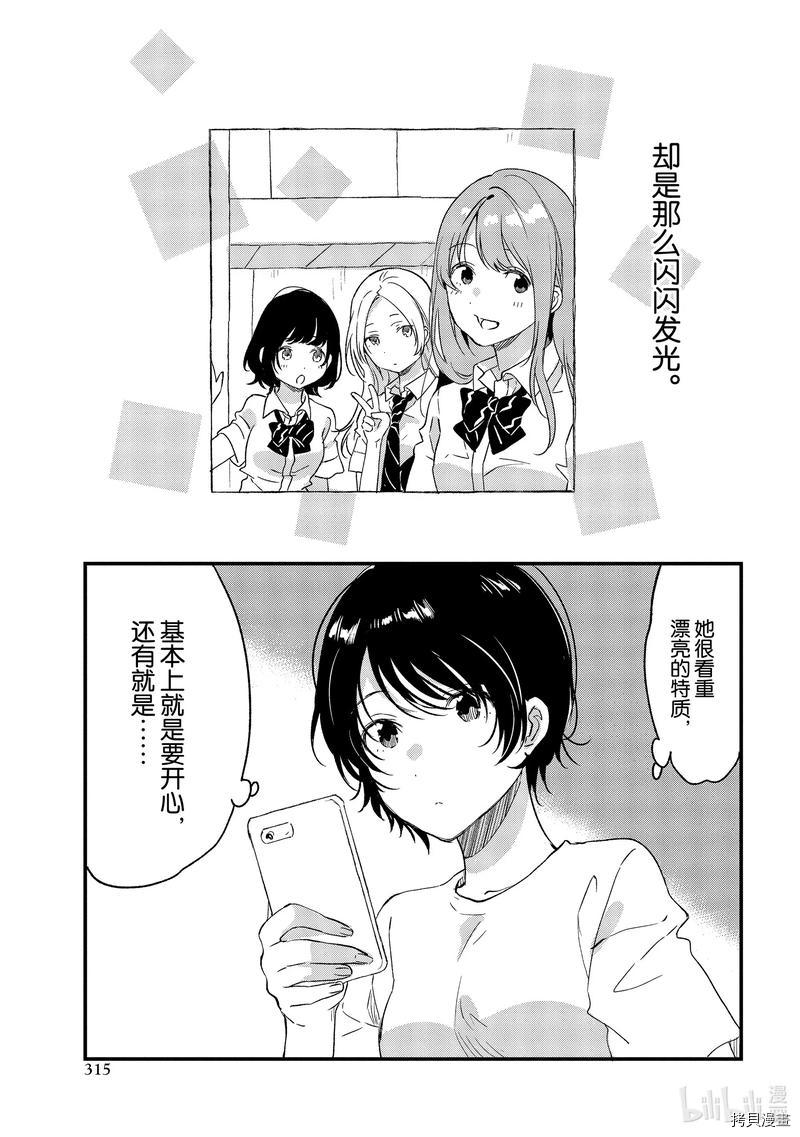 今日，若是能与小柴葵相遇[拷贝漫画]韩漫全集-第22話无删减无遮挡章节图片 