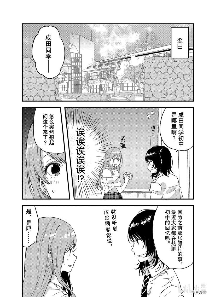 今日，若是能与小柴葵相遇[拷贝漫画]韩漫全集-第22話无删减无遮挡章节图片 