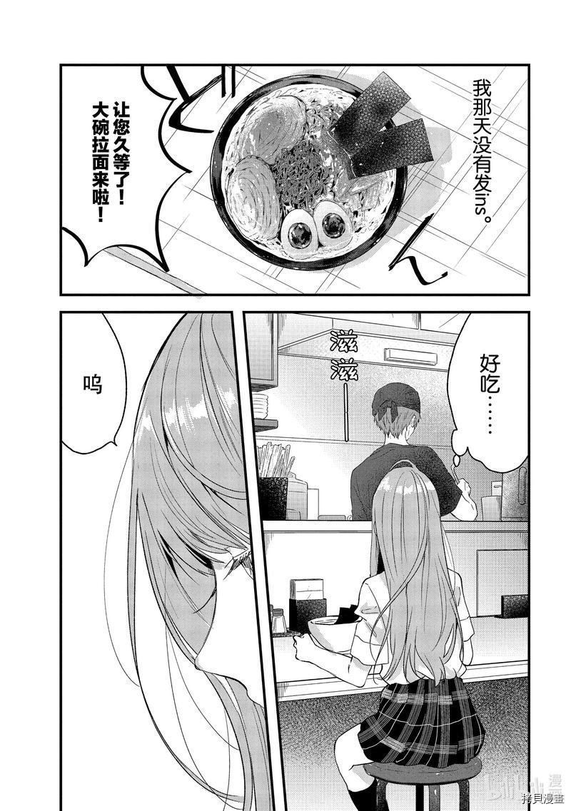 今日，若是能与小柴葵相遇[拷贝漫画]韩漫全集-第22話无删减无遮挡章节图片 