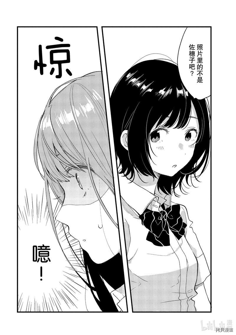 今日，若是能与小柴葵相遇[拷贝漫画]韩漫全集-第22話无删减无遮挡章节图片 