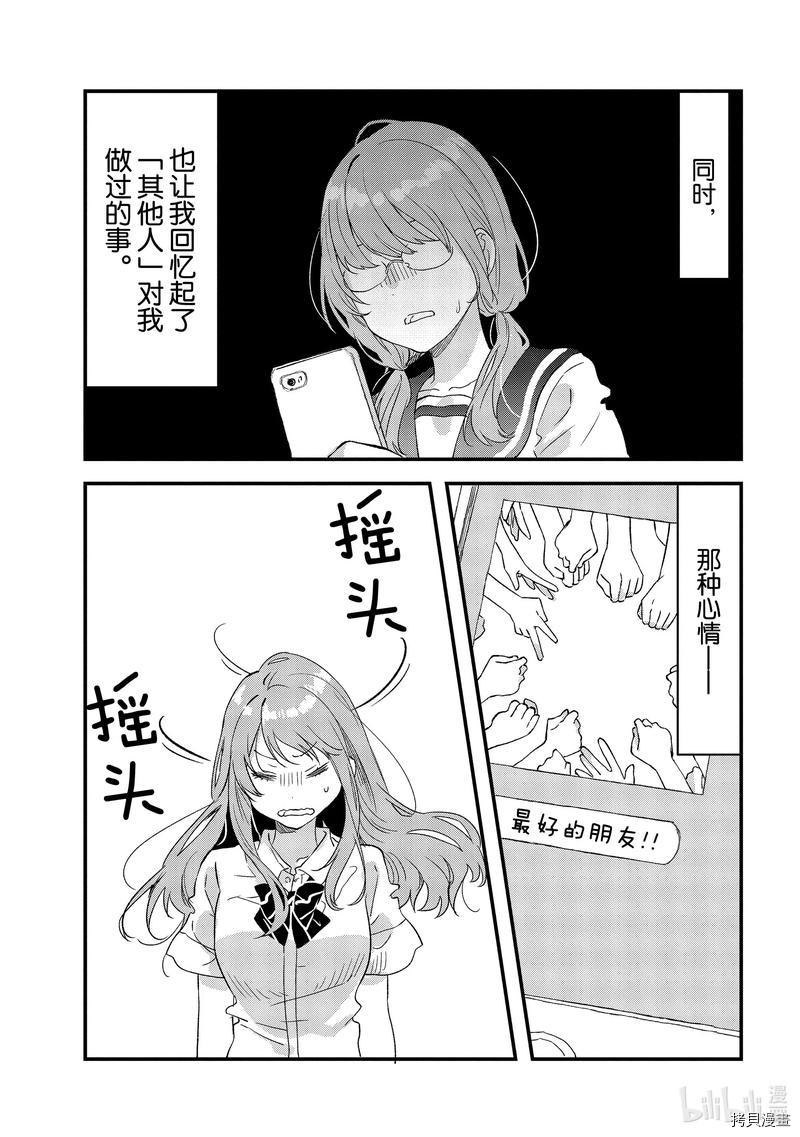 今日，若是能与小柴葵相遇[拷贝漫画]韩漫全集-第22話无删减无遮挡章节图片 