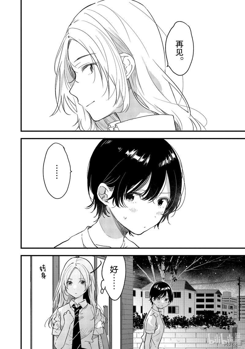 今日，若是能与小柴葵相遇[拷贝漫画]韩漫全集-第22話无删减无遮挡章节图片 