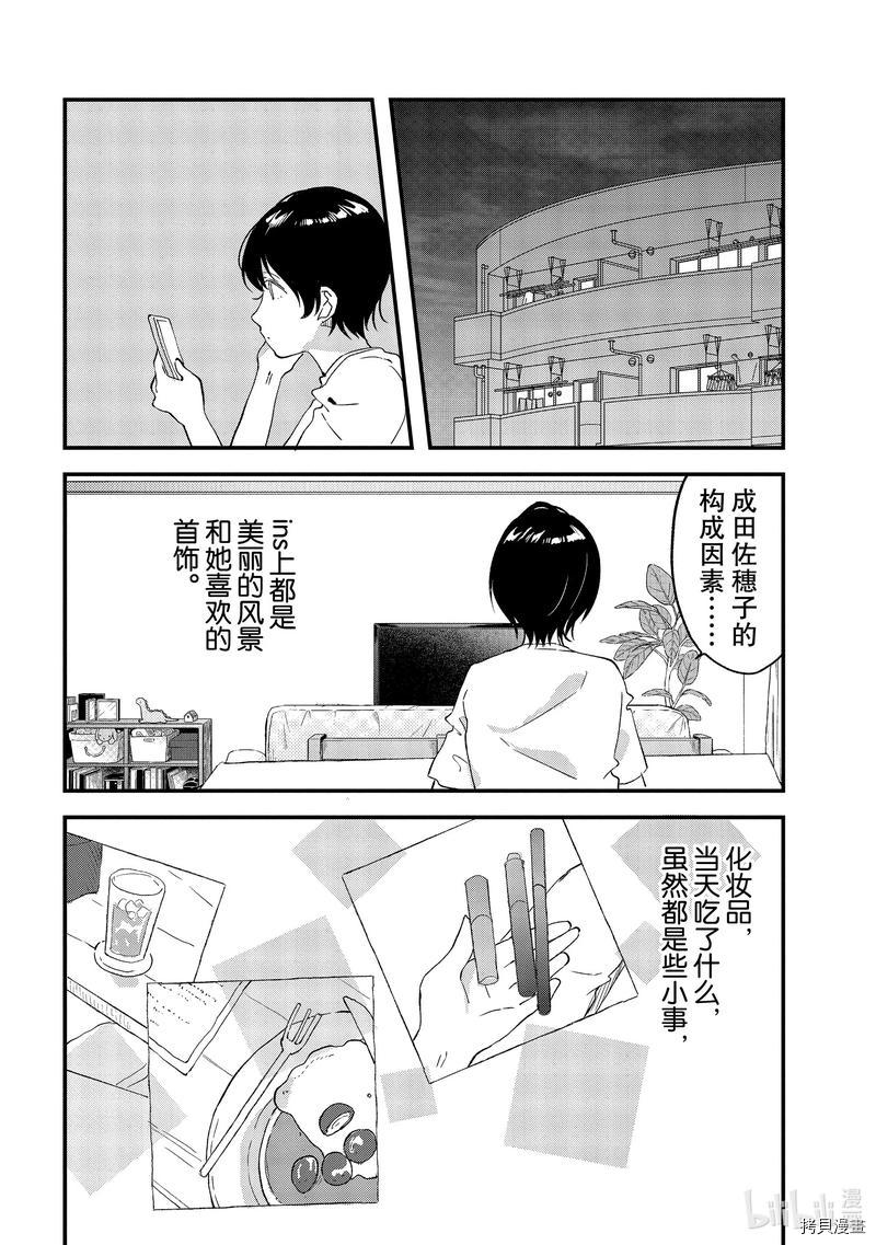今日，若是能与小柴葵相遇[拷贝漫画]韩漫全集-第22話无删减无遮挡章节图片 