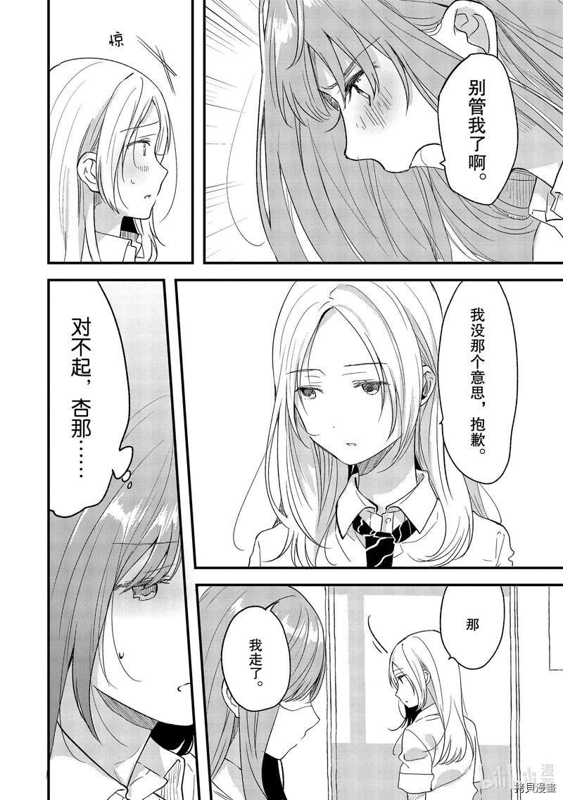 今日，若是能与小柴葵相遇[拷贝漫画]韩漫全集-第22話无删减无遮挡章节图片 