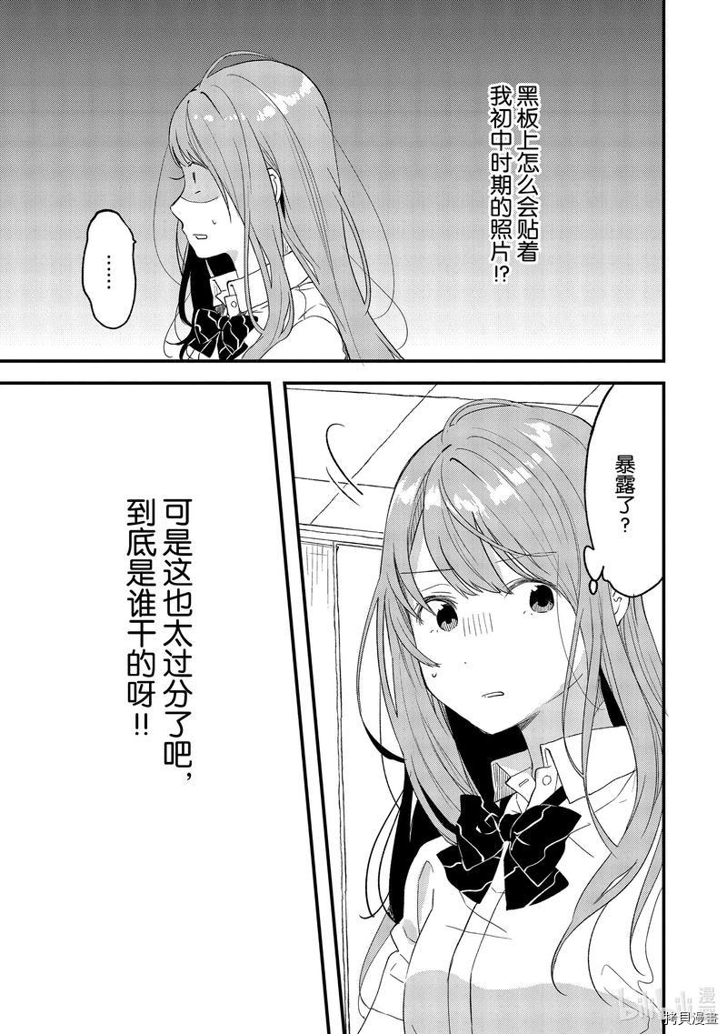 今日，若是能与小柴葵相遇[拷贝漫画]韩漫全集-第22話无删减无遮挡章节图片 