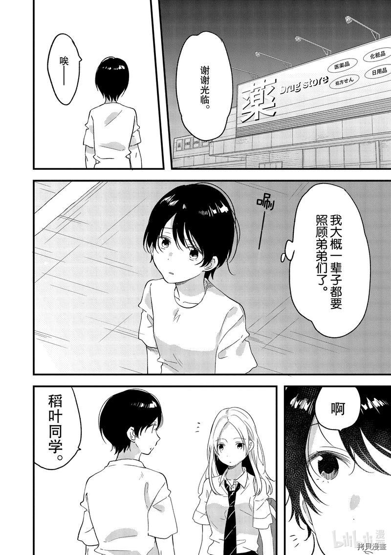 今日，若是能与小柴葵相遇[拷贝漫画]韩漫全集-第22話无删减无遮挡章节图片 