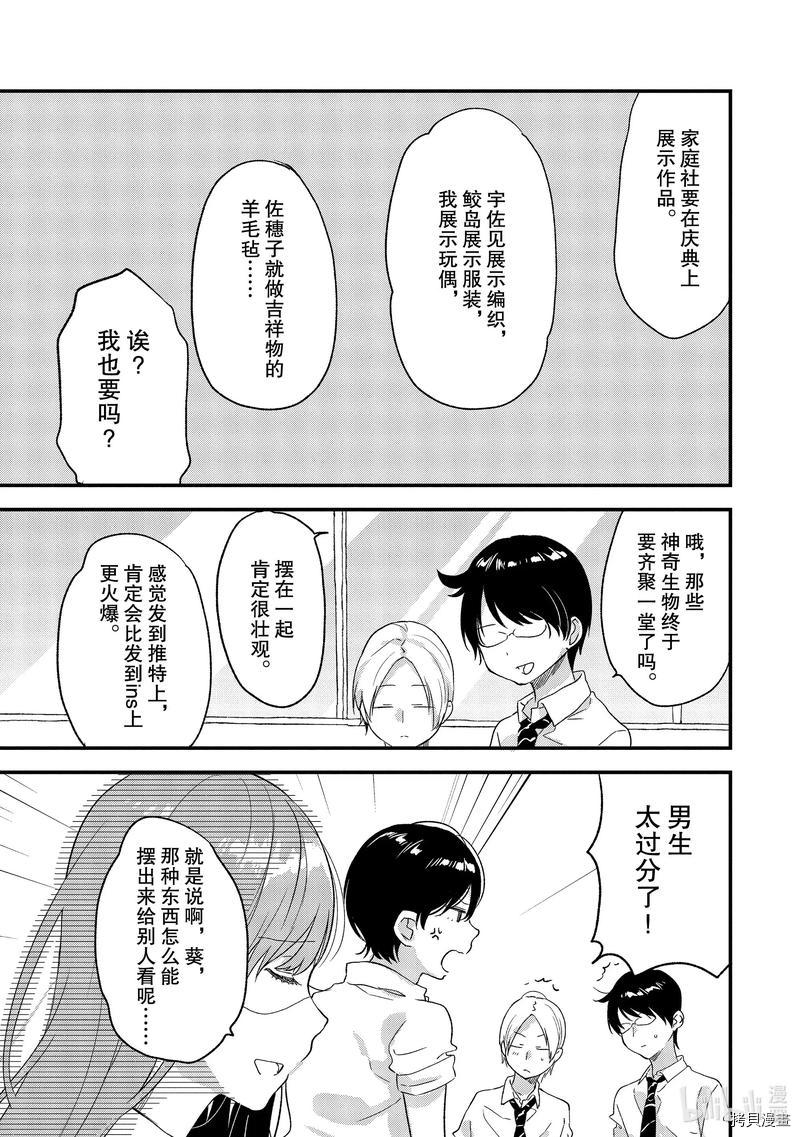 今日，若是能与小柴葵相遇[拷贝漫画]韩漫全集-第22話无删减无遮挡章节图片 