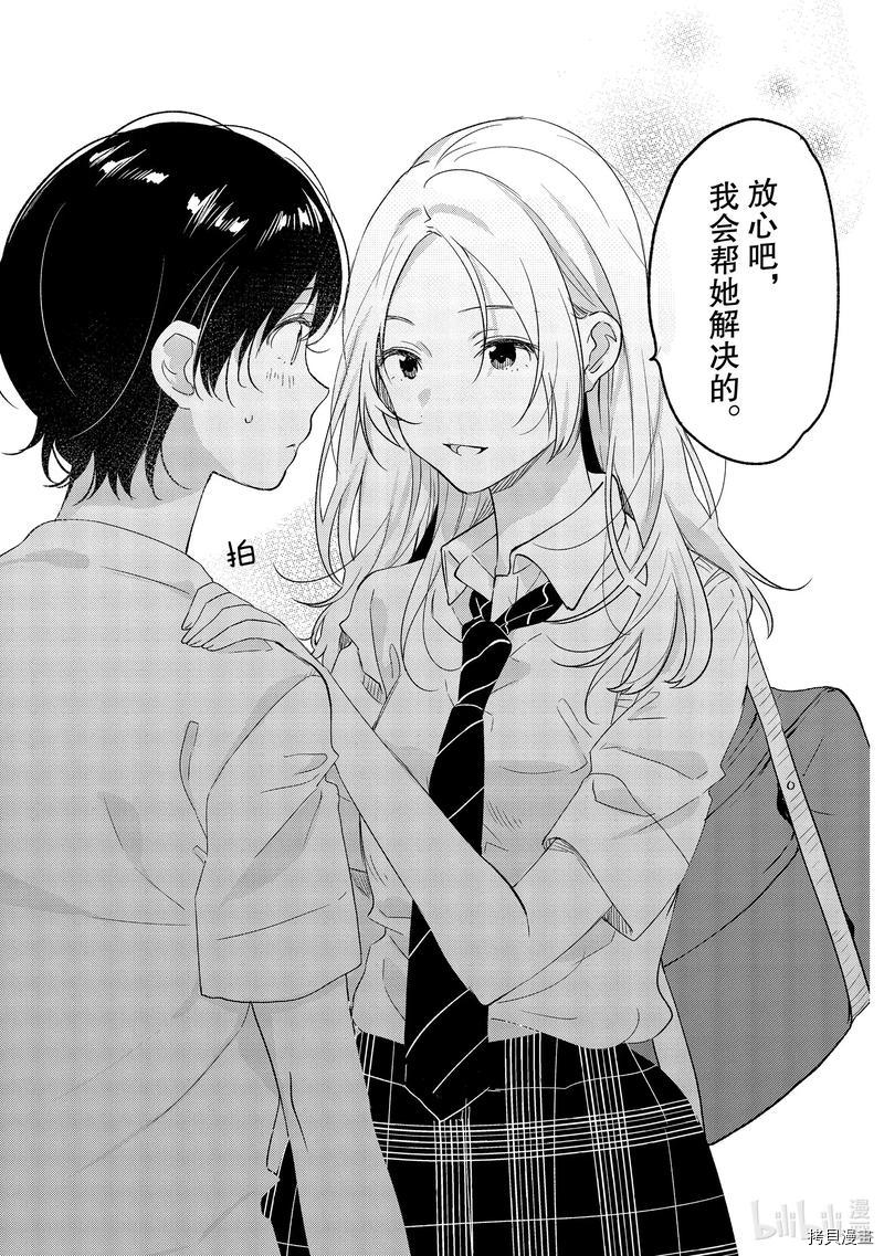 今日，若是能与小柴葵相遇[拷贝漫画]韩漫全集-第22話无删减无遮挡章节图片 