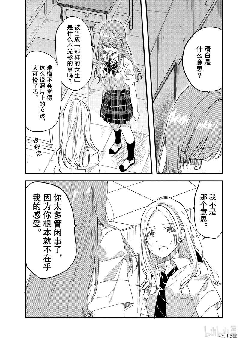 今日，若是能与小柴葵相遇[拷贝漫画]韩漫全集-第22話无删减无遮挡章节图片 