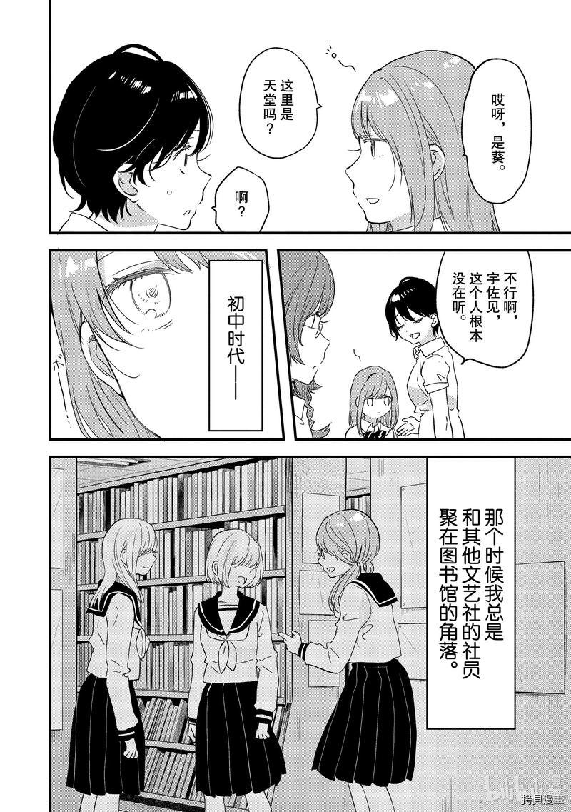 今日，若是能与小柴葵相遇[拷贝漫画]韩漫全集-第22話无删减无遮挡章节图片 