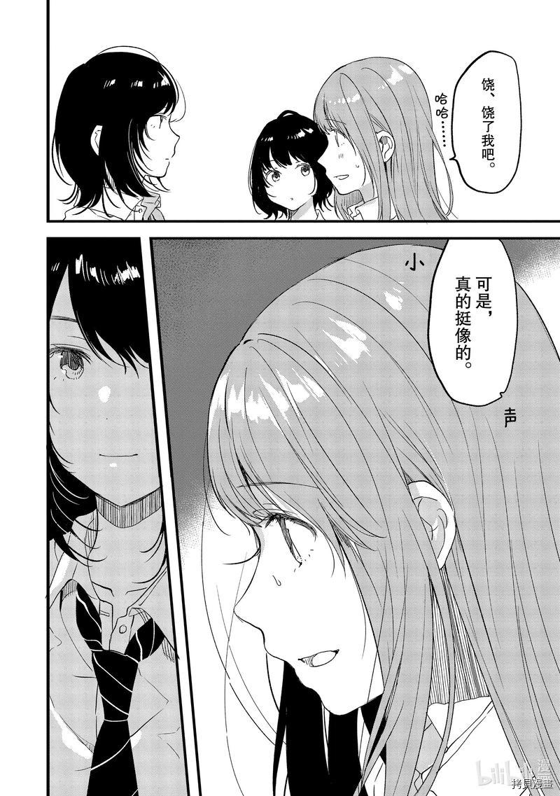 今日，若是能与小柴葵相遇[拷贝漫画]韩漫全集-第22話无删减无遮挡章节图片 