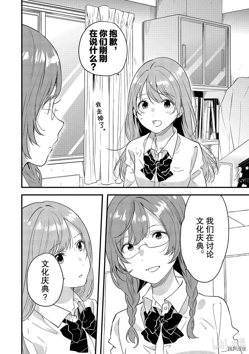 今日，若是能与小柴葵相遇[拷贝漫画]韩漫全集-第22話无删减无遮挡章节图片 