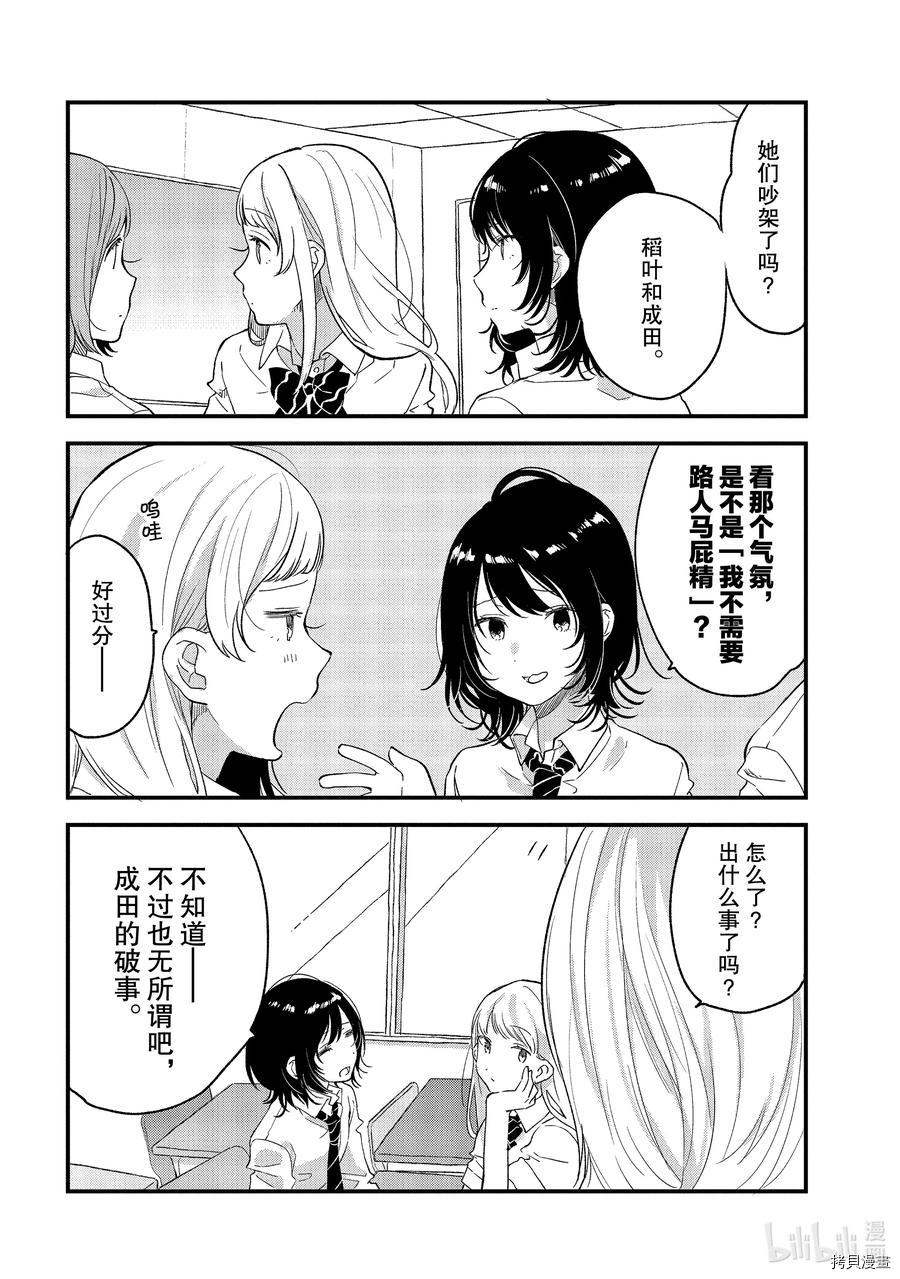今日，若是能与小柴葵相遇[拷贝漫画]韩漫全集-第23話无删减无遮挡章节图片 