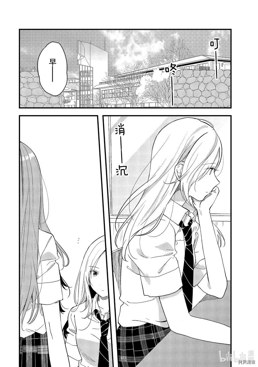 今日，若是能与小柴葵相遇[拷贝漫画]韩漫全集-第23話无删减无遮挡章节图片 