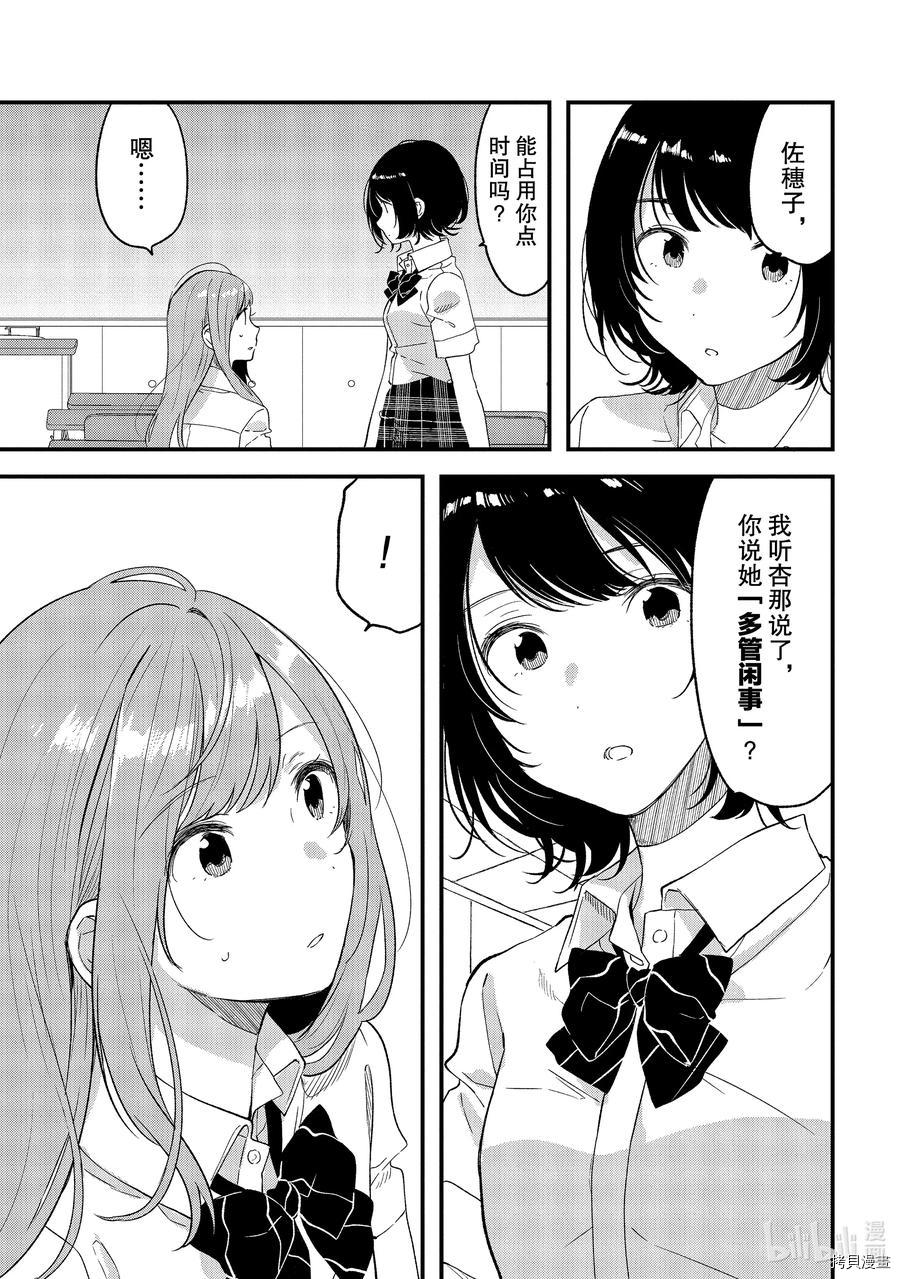 今日，若是能与小柴葵相遇[拷贝漫画]韩漫全集-第23話无删减无遮挡章节图片 