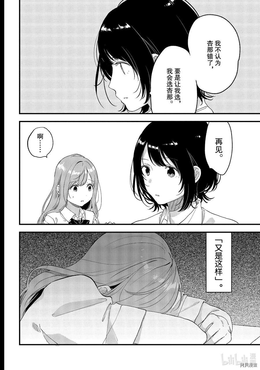 今日，若是能与小柴葵相遇[拷贝漫画]韩漫全集-第23話无删减无遮挡章节图片 
