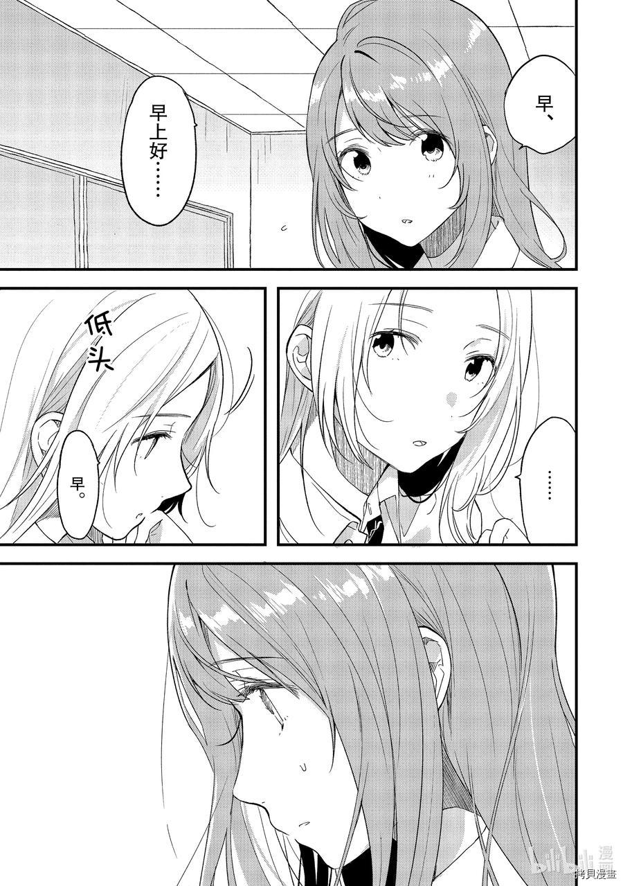 今日，若是能与小柴葵相遇[拷贝漫画]韩漫全集-第23話无删减无遮挡章节图片 
