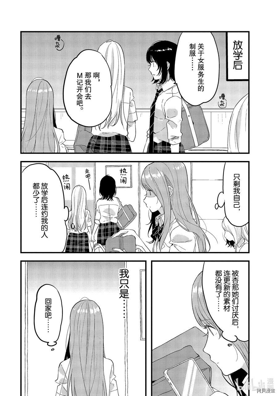 今日，若是能与小柴葵相遇[拷贝漫画]韩漫全集-第23話无删减无遮挡章节图片 