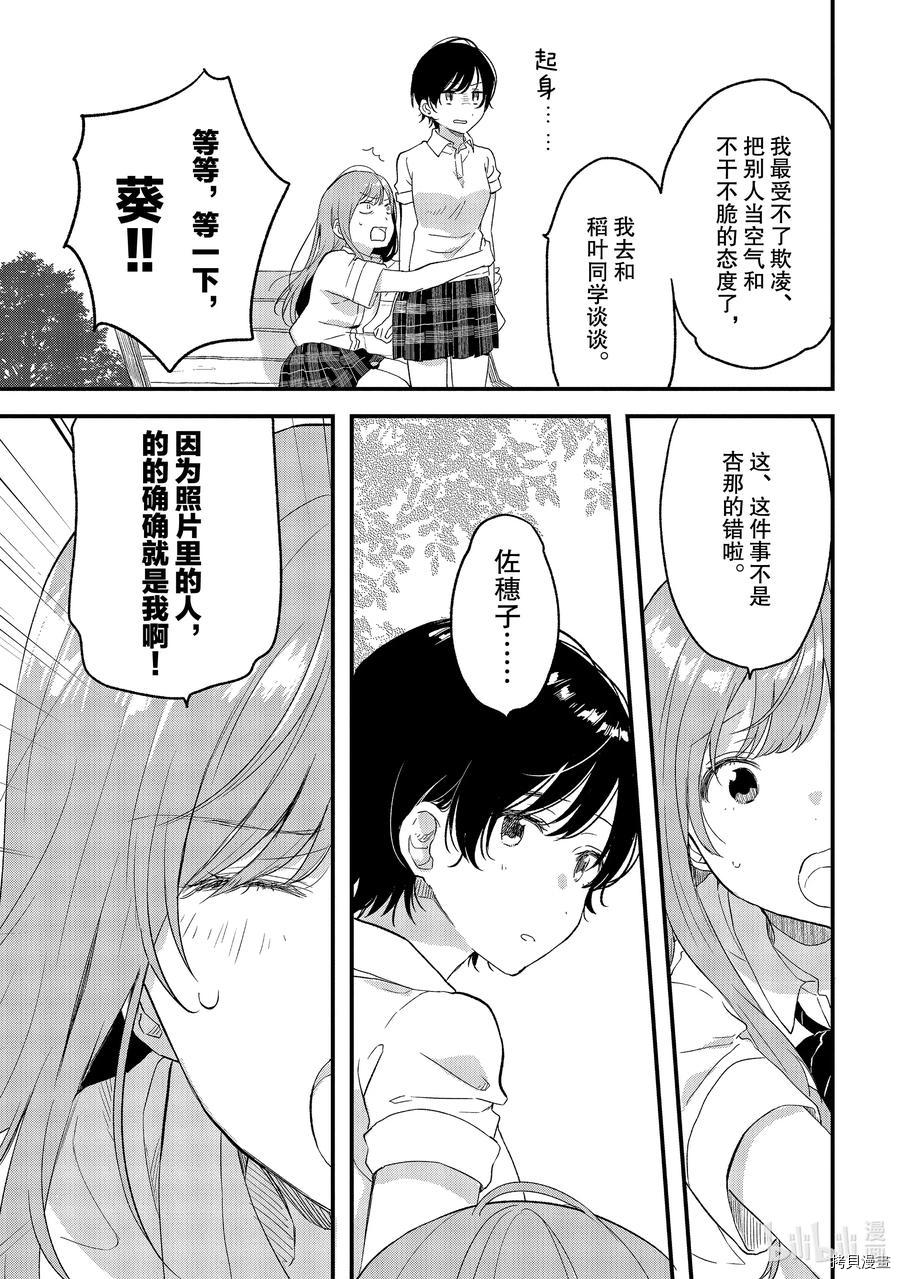 今日，若是能与小柴葵相遇[拷贝漫画]韩漫全集-第23話无删减无遮挡章节图片 