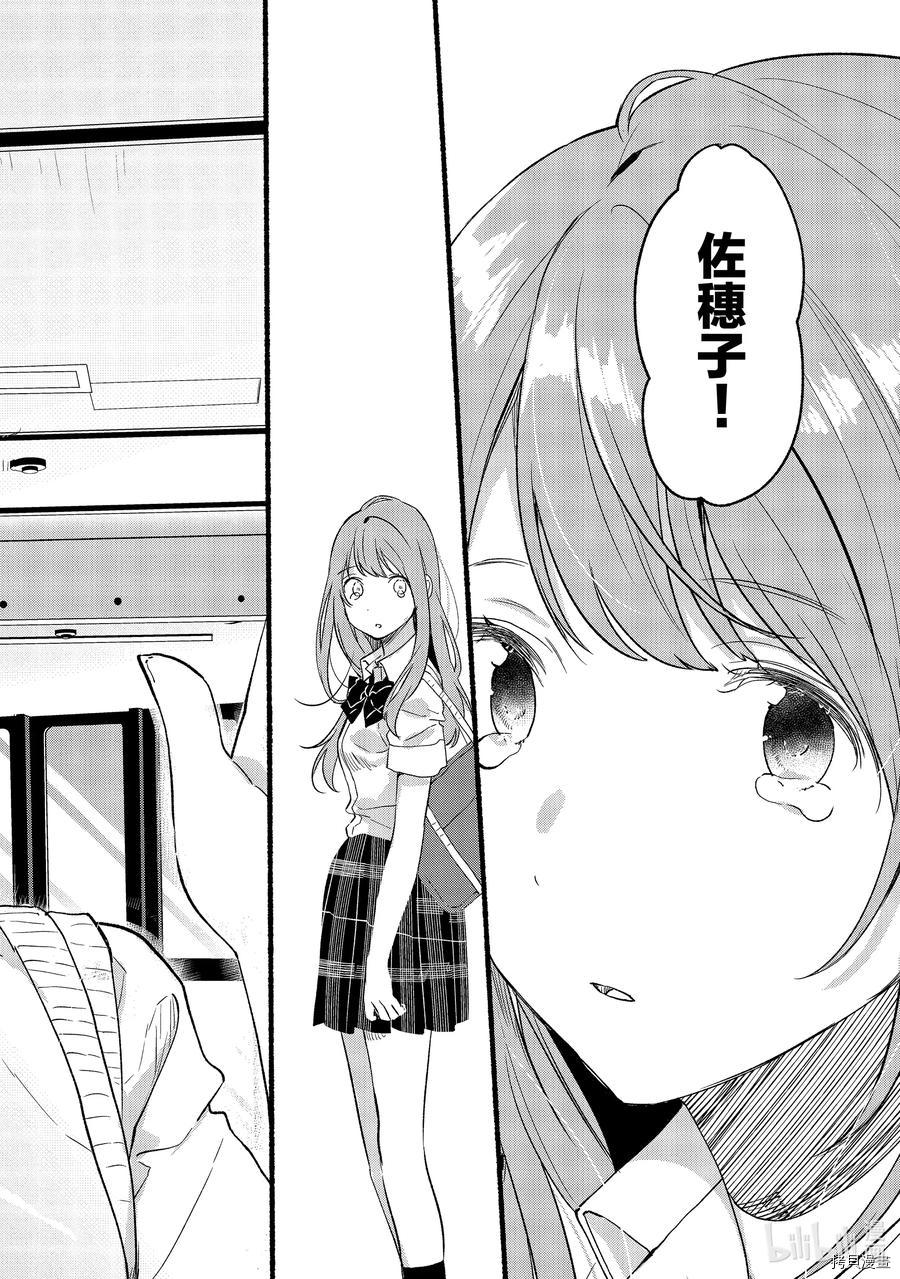 今日，若是能与小柴葵相遇[拷贝漫画]韩漫全集-第23話无删减无遮挡章节图片 