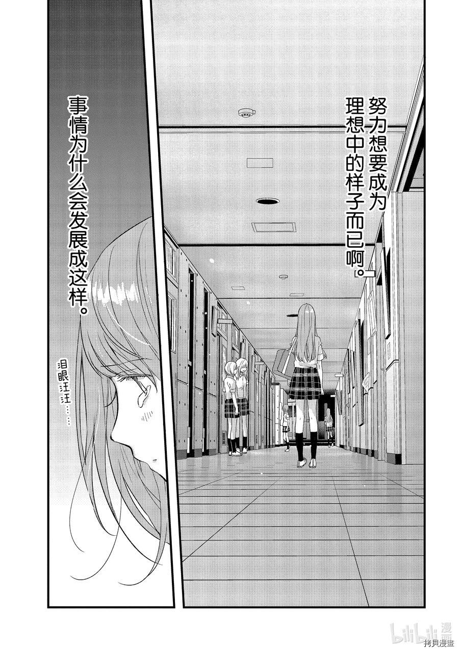 今日，若是能与小柴葵相遇[拷贝漫画]韩漫全集-第23話无删减无遮挡章节图片 